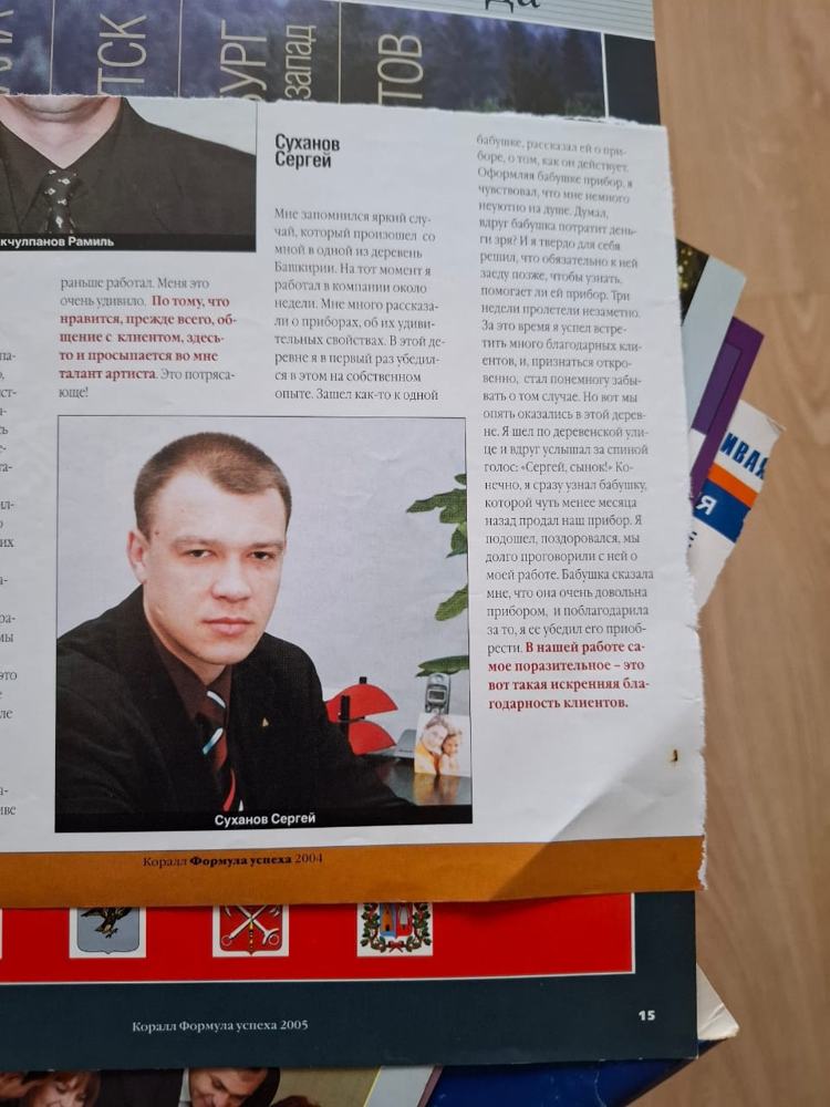 25 лет
